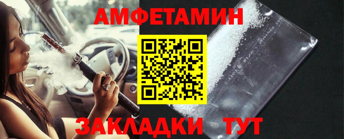 Батайск  АМФ  Вход с VPN  Amphetamine 98% 