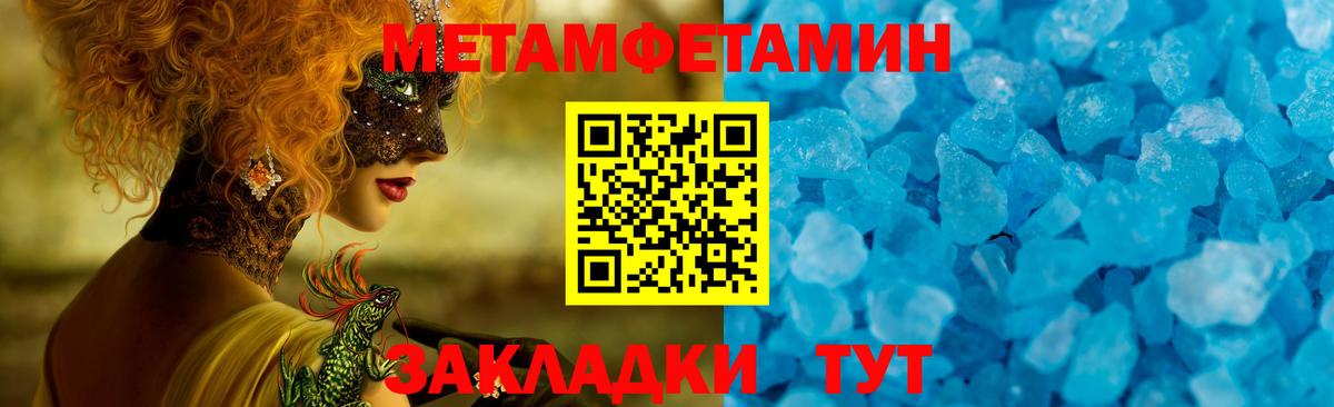 АМФЕТАМИН 97% Батайск