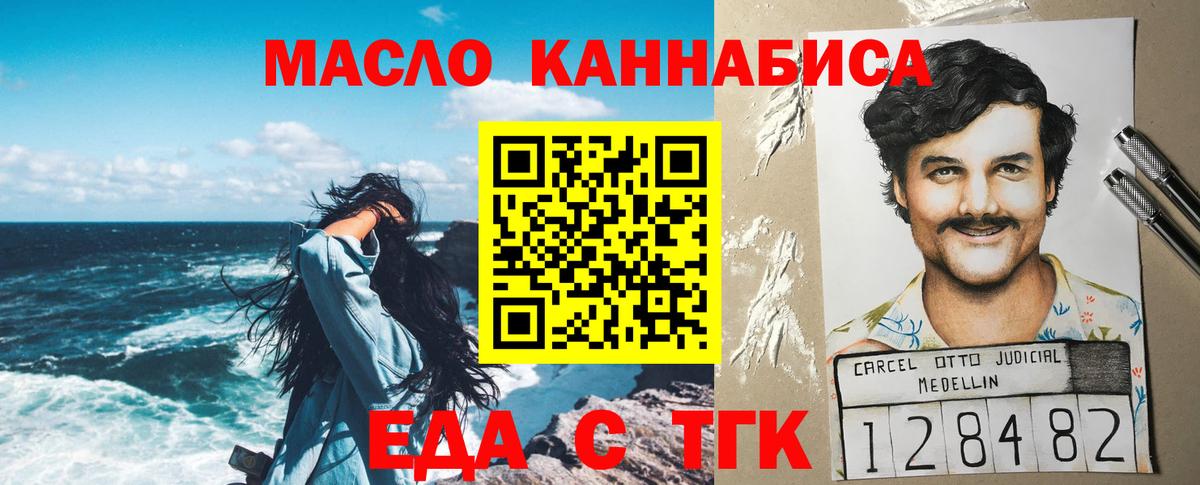 Печенье с ТГК марихуана Батайск