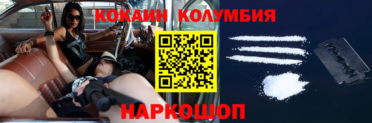 КОКАИН Перу  Вход с VPN  COCAIN Перу  Батайск 