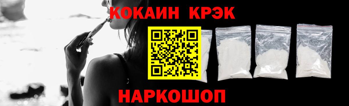 КОКАИН Эквадор Батайск
