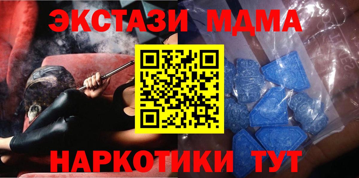 Батайск  ЭКСТАЗИ MDMA  Ecstasy  площадка какой сайт  Вход с VPN  Ecstasy диски 
