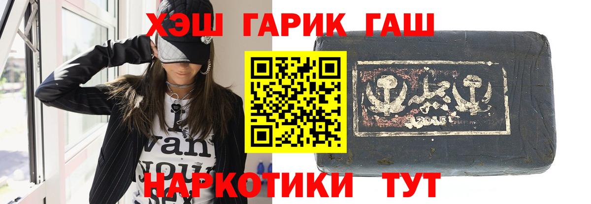 Батайск  ГАШИШ хэш  ГАШ Cannabis  Вход с VPN 