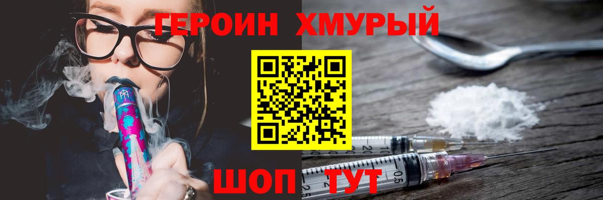 Героин афганец Батайск