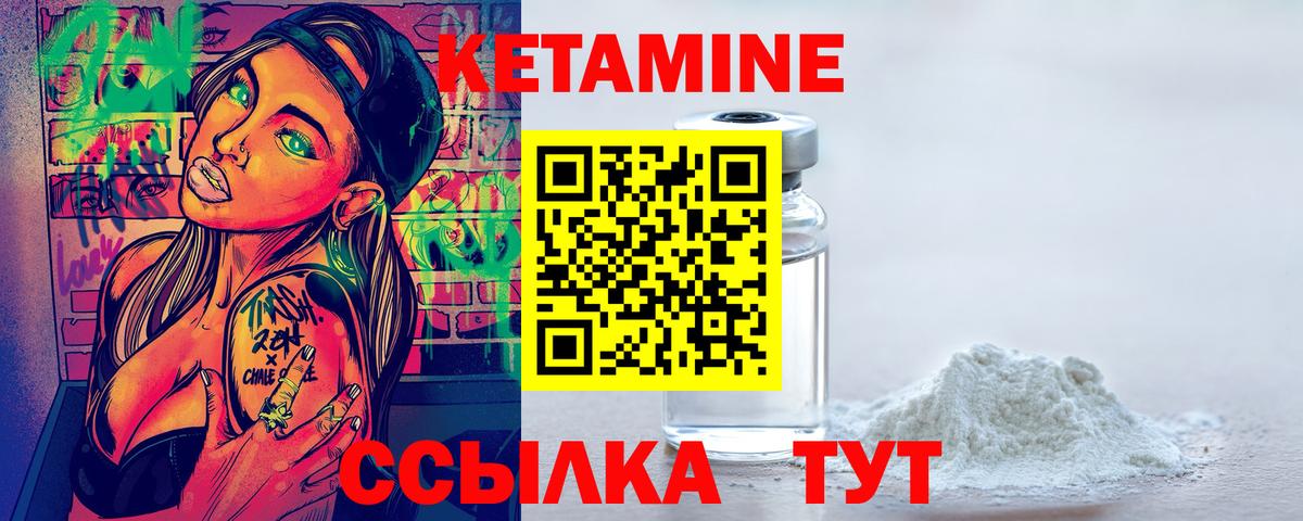 Кетамин ketamine Батайск