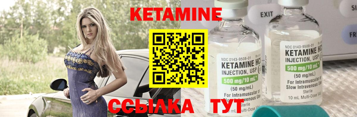 Кетамин ketamine  Кетамин VHQ  Вход с VPN  Батайск 