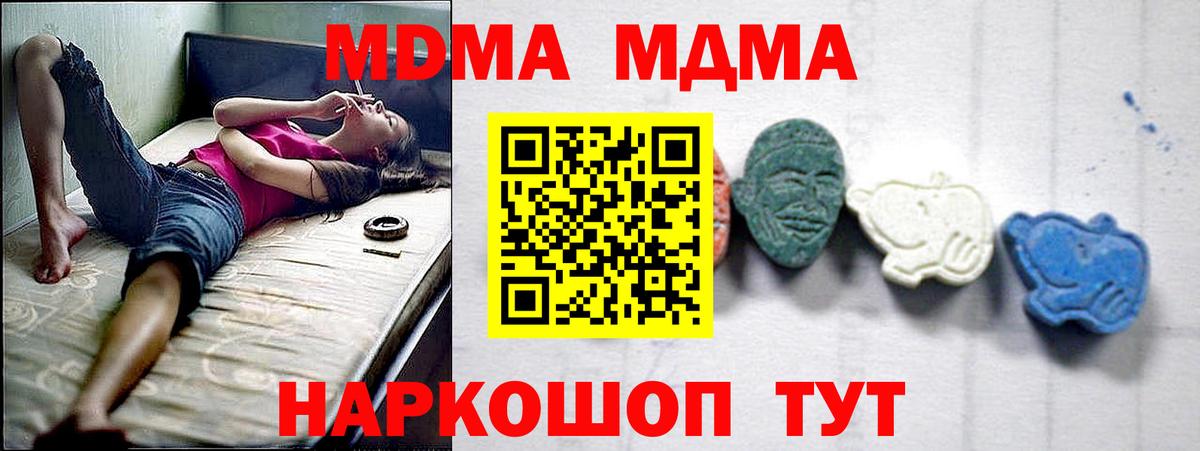 Батайск  MDMA crystal  Вход с VPN  MDMA Molly 