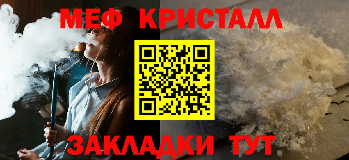 Меф мяу мяу  Батайск