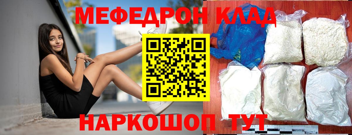 Батайск  МЯУ-МЯУ  Вход с VPN  МЯУ-МЯУ VHQ  МЯУ-МЯУ mephedrone 