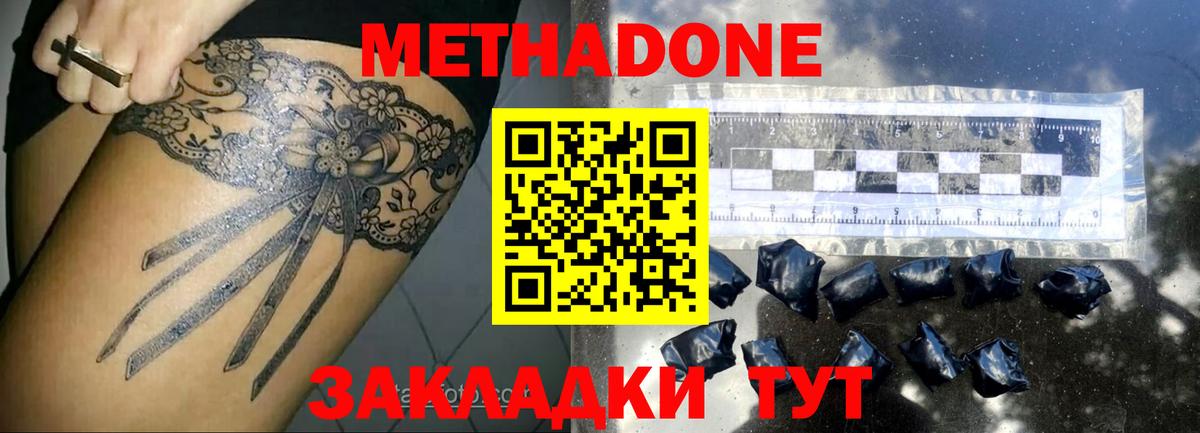 Батайск  Метадон VHQ  МЕТАДОН мёд  Вход с VPN 