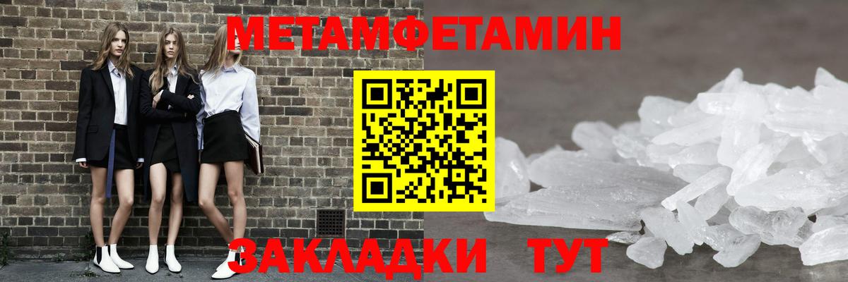 МЕТАМФЕТАМИН мет Батайск