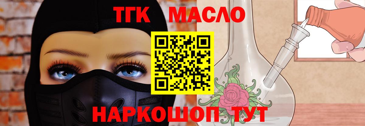 ТГК Wax  ТГК жижа  Вход с VPN  Батайск 